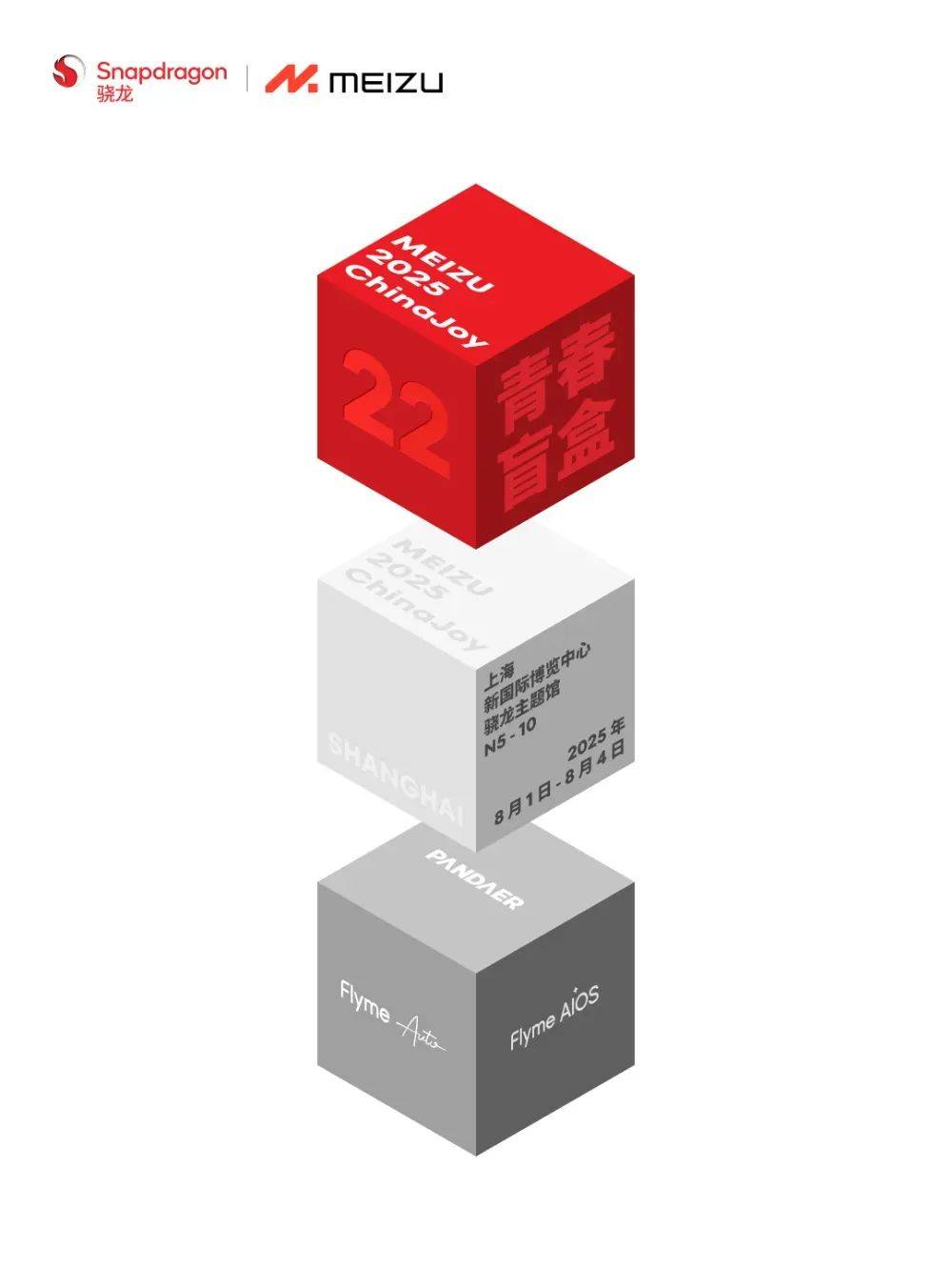 魅族22手感首秀来了63英寸黄金尺寸