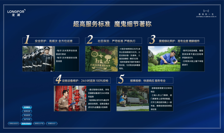 西安龙湖砚熙台(售楼处线上)园林景观品牌开发商开发商直销教育资源