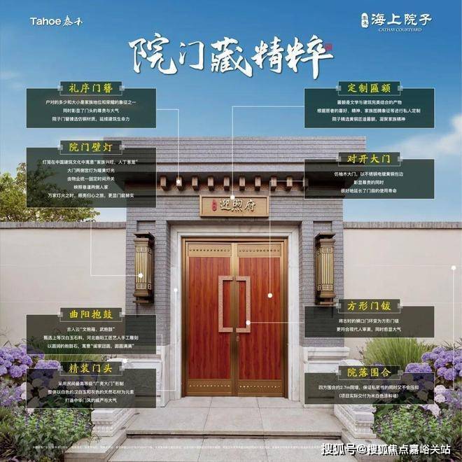 本月聚焦@泰禾海上院子官方售楼处发布：约95-125㎡院墅产品